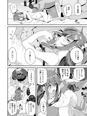 [前島龍] 蜜と蝶 [DL版]_128