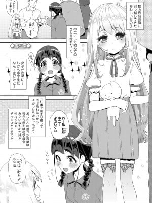 [前島龍] 蜜と蝶 [DL版]_005