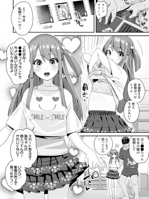 [前島龍] 蜜と蝶 [DL版]_148