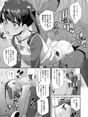 [前島龍] 蜜と蝶 [DL版]_167