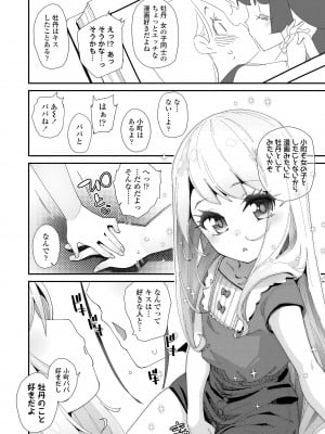 [前島龍] 蜜と蝶 [DL版]_010