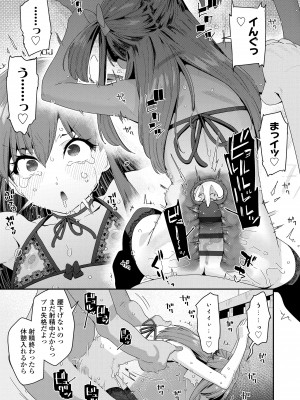 [前島龍] 蜜と蝶 [DL版]_135