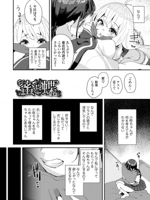 [前島龍] 蜜と蝶 [DL版]_056