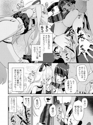 [前島龍] 蜜と蝶 [DL版]_094