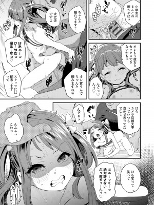 [前島龍] 蜜と蝶 [DL版]_129