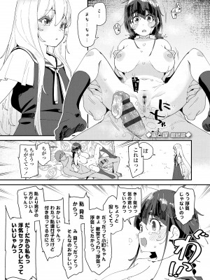 [前島龍] 蜜と蝶 [DL版]_079