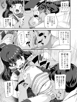 [前島龍] 蜜と蝶 [DL版]_179