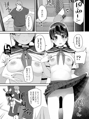 [前島龍] 蜜と蝶 [DL版]_057