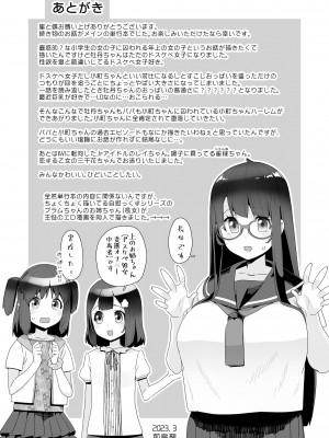 [前島龍] 蜜と蝶 [DL版]_193