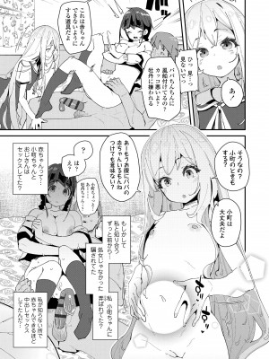 [前島龍] 蜜と蝶 [DL版]_081