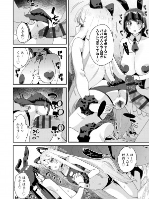 [前島龍] 蜜と蝶 [DL版]_096