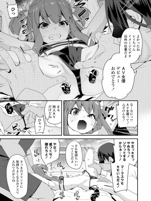 [前島龍] 蜜と蝶 [DL版]_121