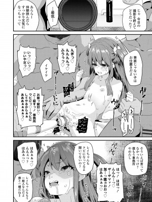 [前島龍] 蜜と蝶 [DL版]_136