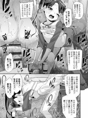 [前島龍] 蜜と蝶 [DL版]_171