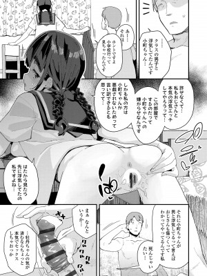 [前島龍] 蜜と蝶 [DL版]_063