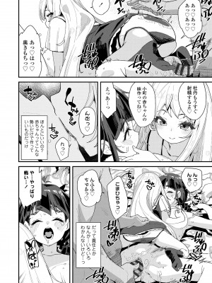 [前島龍] 蜜と蝶 [DL版]_086