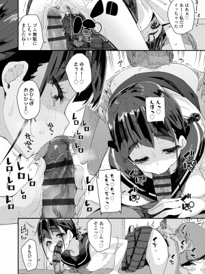 [前島龍] 蜜と蝶 [DL版]_060