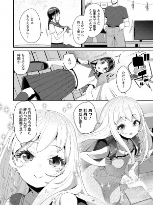 [前島龍] 蜜と蝶 [DL版]_032