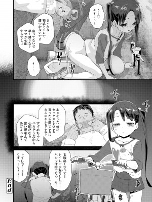 [前島龍] 蜜と蝶 [DL版]_174