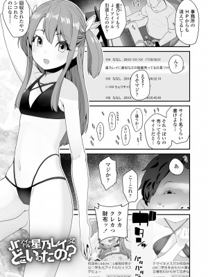 [前島龍] 蜜と蝶 [DL版]_139