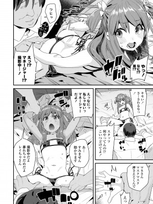 [前島龍] 蜜と蝶 [DL版]_120