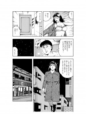 [香坂ツトム] 完熟人妻コレクション1_122