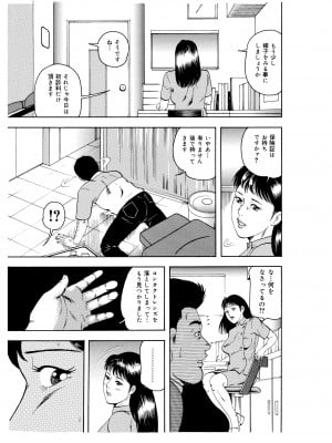 [香坂ツトム] 完熟人妻コレクション1_009