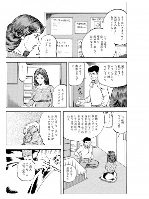 [香坂ツトム] 完熟人妻コレクション1_064