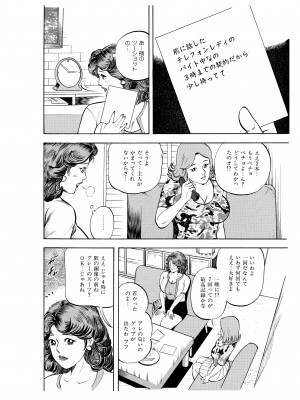 [香坂ツトム] 完熟人妻コレクション1_085