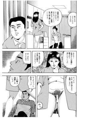 [香坂ツトム] 完熟人妻コレクション1_011