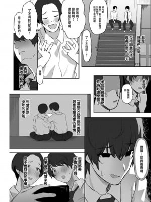 [ぷるめたる] 知らなければそれでいい (COMIC 快楽天 2023年6月号) [大鸟可不敢乱转汉化] [DL版]_04