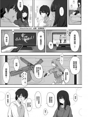 [ぷるめたる] 知らなければそれでいい (COMIC 快楽天 2023年6月号) [大鸟可不敢乱转汉化] [DL版]_09