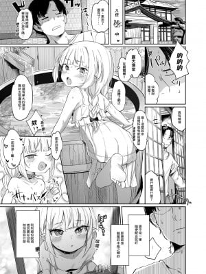 [うつすみおんせん (空住キオ)] ねぇ、りりむだけを見て (魔界ノりりむ)｜喂！你只能看利利姆喔 [中国翻訳] [DL版]_i_007