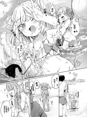 [うつすみおんせん (空住キオ)] ねぇ、りりむだけを見て (魔界ノりりむ)｜喂！你只能看利利姆喔 [中国翻訳] [DL版]_i_005