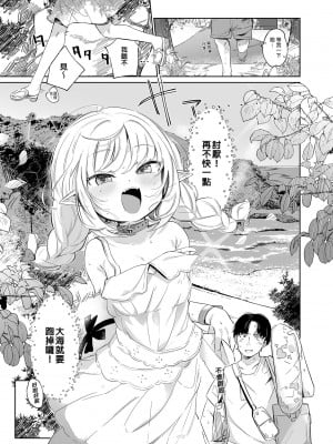 [うつすみおんせん (空住キオ)] ねぇ、りりむだけを見て (魔界ノりりむ)｜喂！你只能看利利姆喔 [中国翻訳] [DL版]_i_001