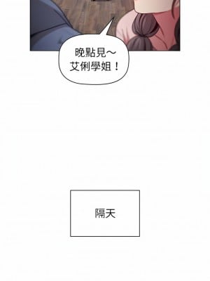 分組換換愛 47-48話_47_10