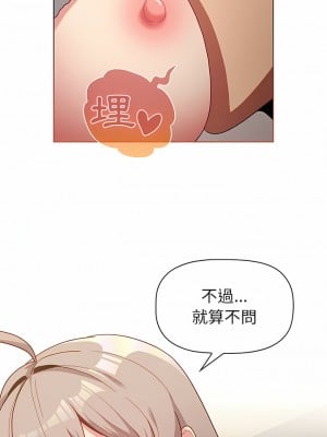 分組換換愛 47-48話_47_03