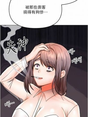 乾爹，請多指教 45-46話_45_02