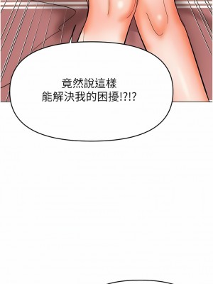 乾爹，請多指教 45-46話_45_17