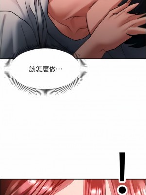 請滑入解鎖 41-42話_42_13