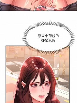 請滑入解鎖 41-42話_42_11