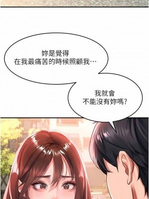 請滑入解鎖 41-42話_42_08