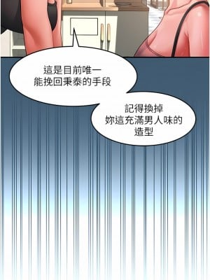 請滑入解鎖 41-42話_42_06