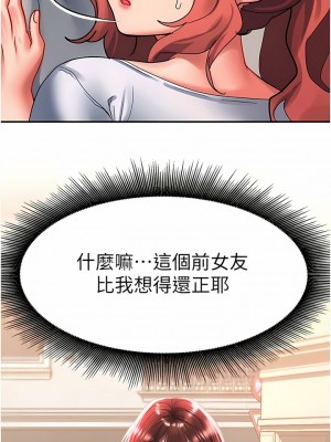 請滑入解鎖 41-42話_42_10