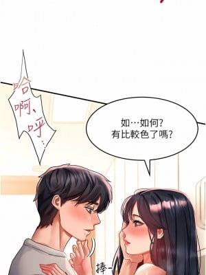 請滑入解鎖 41-42話_41_02