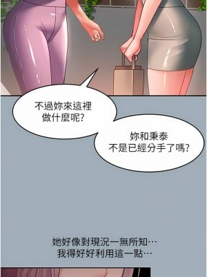 請滑入解鎖 41-42話_42_02