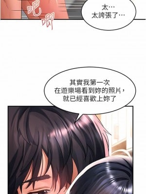 請滑入解鎖 41-42話_41_05