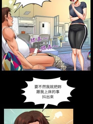 嬸嬸 106-107話_106_5