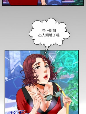 嬸嬸 106-107話_107_9