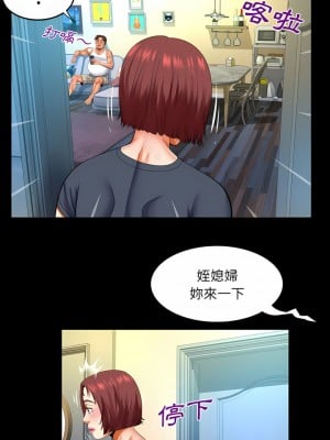 嬸嬸 106-107話_106_4